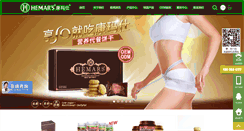 Desktop Screenshot of hemars.com